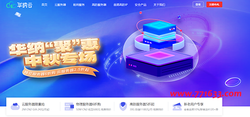 #新年大促#华纳云：香港云服务器1核2G/50G SSD/2M CN2@不限流，月付31.5/年付378元